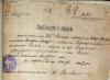 metryka urodzenia Józef Maksymilian Mazur s. Józefa i Bronisławy Socha 23.07.1902 Harbin
